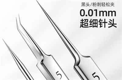 Acne Needle Blackhead Removal Set Is Easy To Use And Cheap